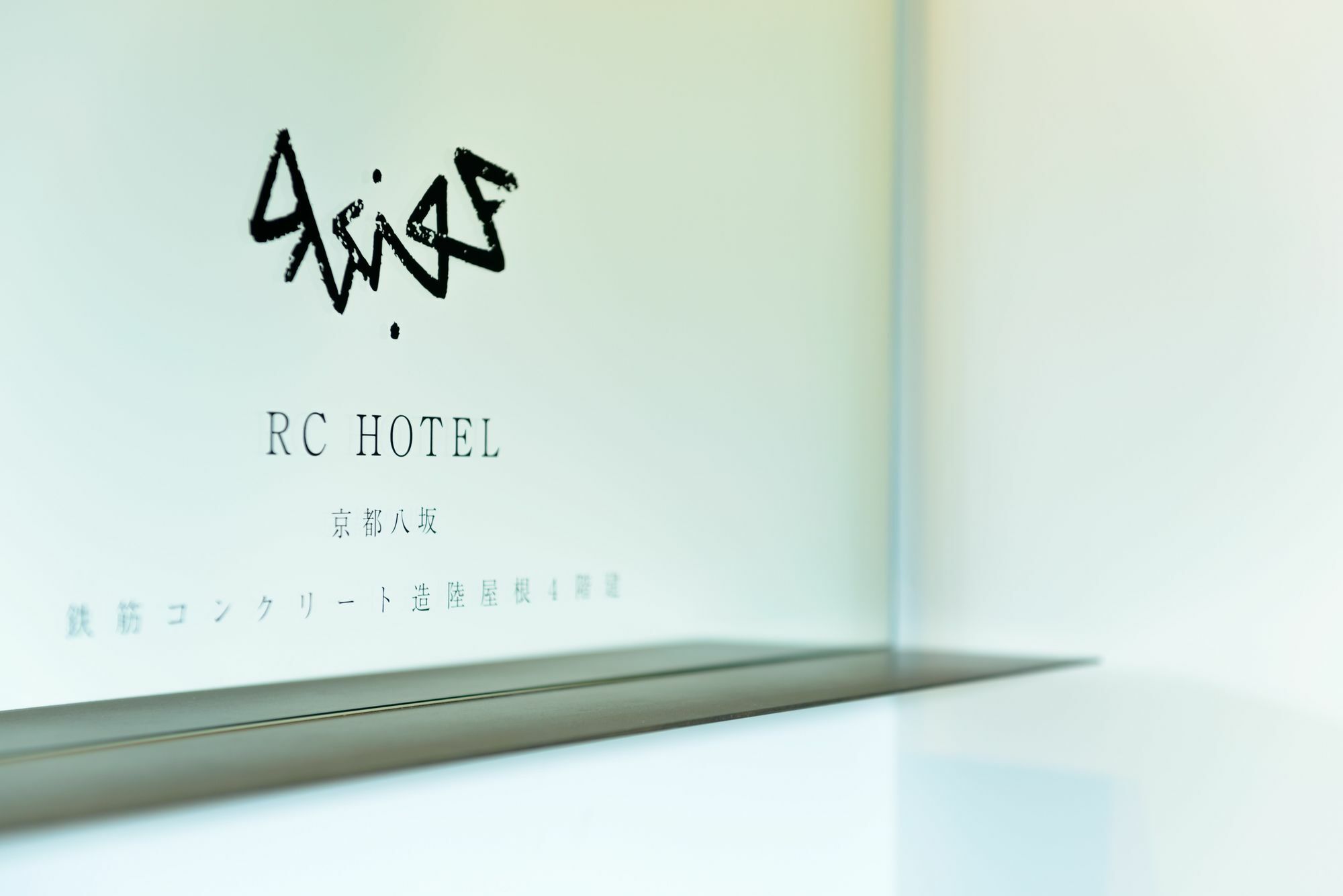 Rc Hotel Kyoto Yasaka Экстерьер фото